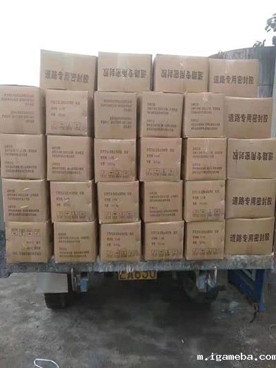 道路专用密封胶.jpg